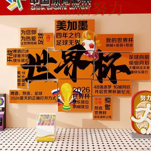 世界杯投注深度解析实录:怎么玩真实情况曝光(世界杯数据) 世界杯投注深度解析实录:怎么玩真实情况曝光(世界杯数据)