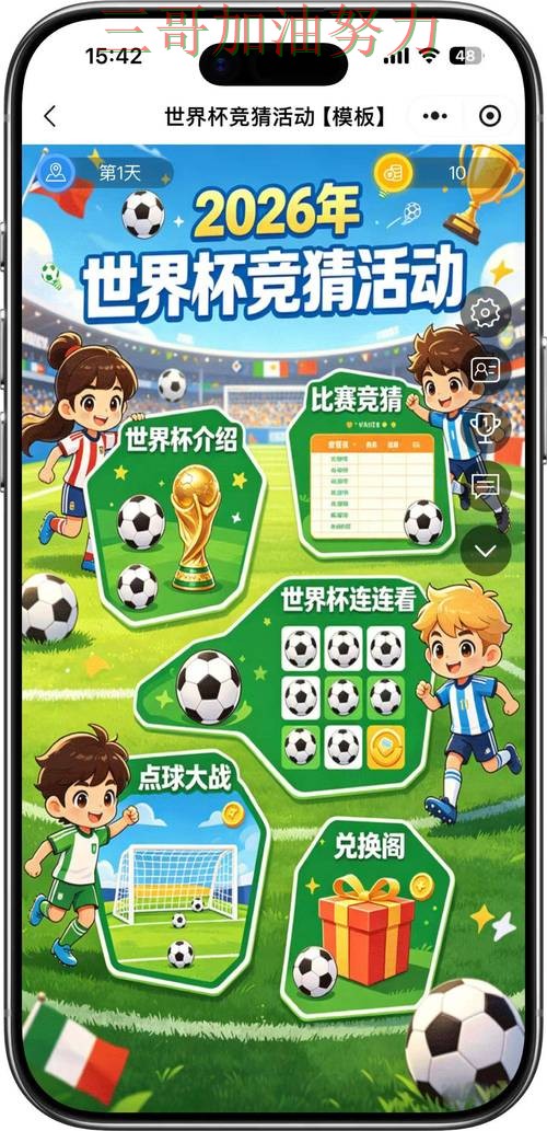 世界杯竞猜平台排行入口汇总总结:靠谱吗关键点解析(FIFA World Cup 2026) 世界杯竞猜平台排行入口汇总总结:靠谱吗关键点解析(FIFA World Cup 2026)