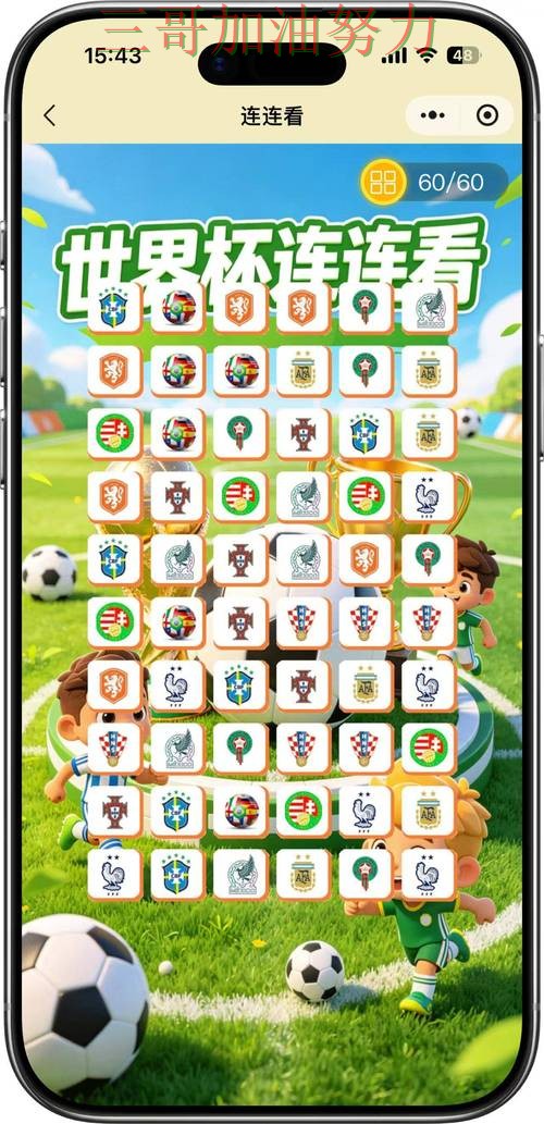FIFA World Cup 2026背景下的世界杯竞猜平台实测对比与安全入口直播解析 FIFA World Cup 2026背景下的世界杯竞猜平台实测对比与安全入口直播解析